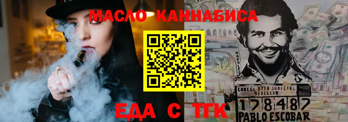 Астрахань  Печенье с ТГК марихуана  Вход с VPN 