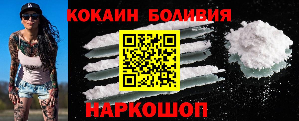 Кокаин 98% Астрахань