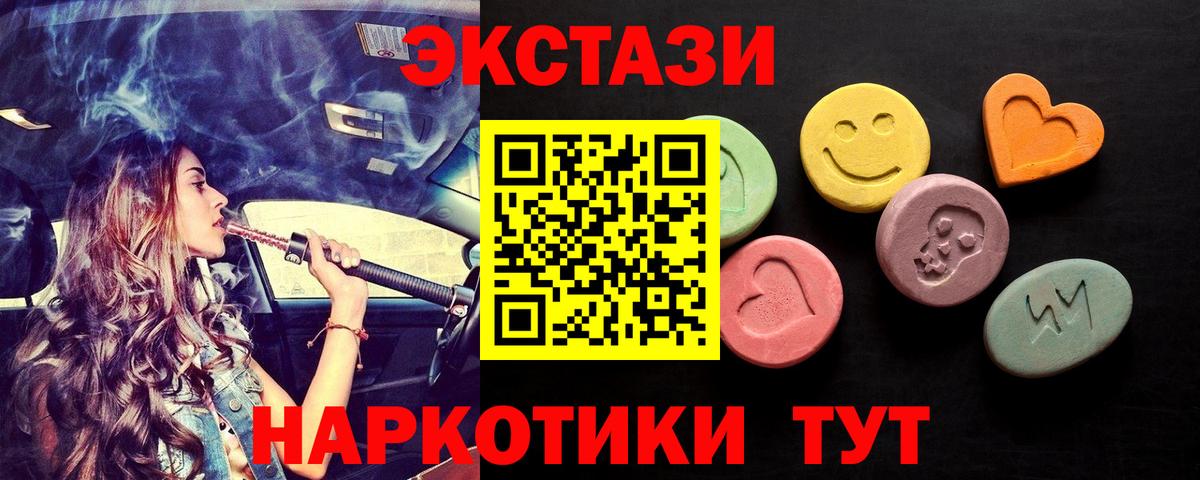 Астрахань  ЭКСТАЗИ mix  kraken зеркало  ЭКСТАЗИ VHQ  Вход с VPN 