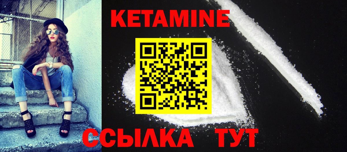 Астрахань  Кетамин ketamine  Вход с VPN 