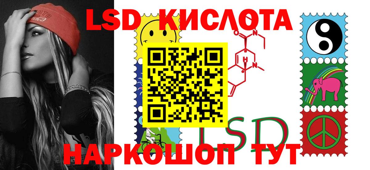 LSD-25 экстази ecstasy Астрахань