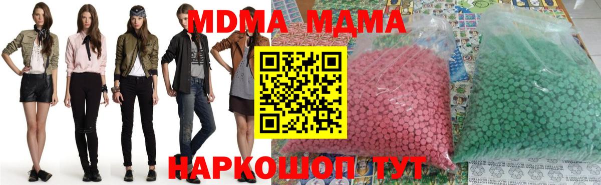 MDMA Molly  МДМА  Вход с VPN  Астрахань  MDMA VHQ 