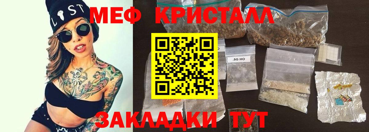 Мефедрон  Астрахань