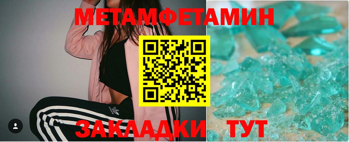 Метамфетамин витя  Метамфетамин витя  Вход с VPN  Астрахань 