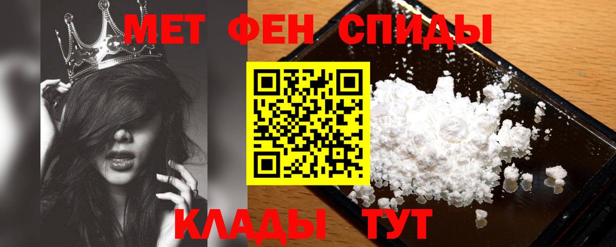 МЕТАМФЕТАМИН пудра Астрахань