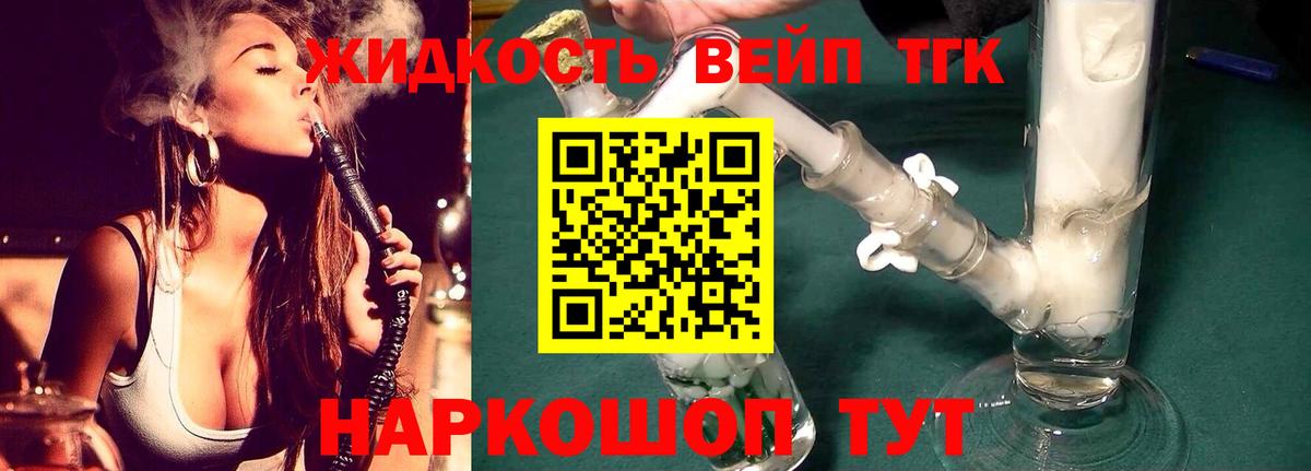 Астрахань  ТГК вейп  Вход с VPN  ТГК вейп 