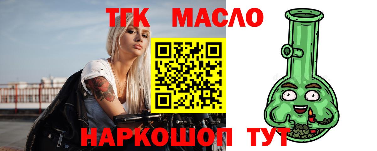 ТГК жижа Астрахань